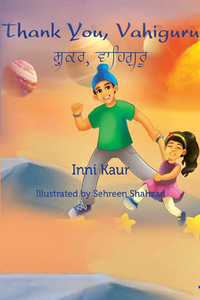 Thank You, Vahiguru | Inni Kaur - Book Cover